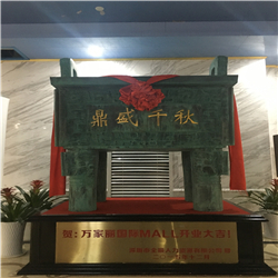 開業司母戊鼎