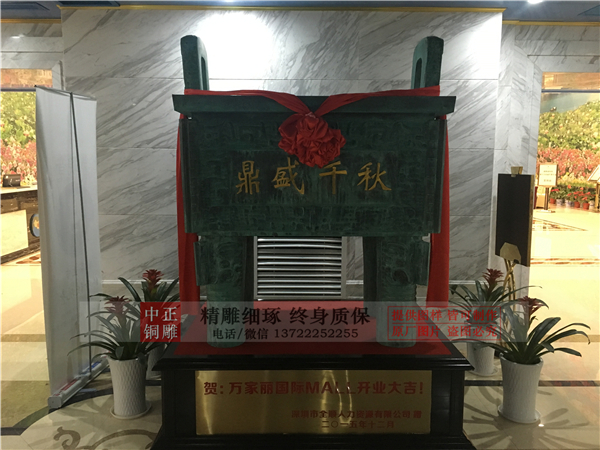 開(kāi)業(yè)銅鼎制作