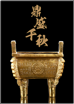 鼎盛千秋銅鼎鑄造廠(chǎng)